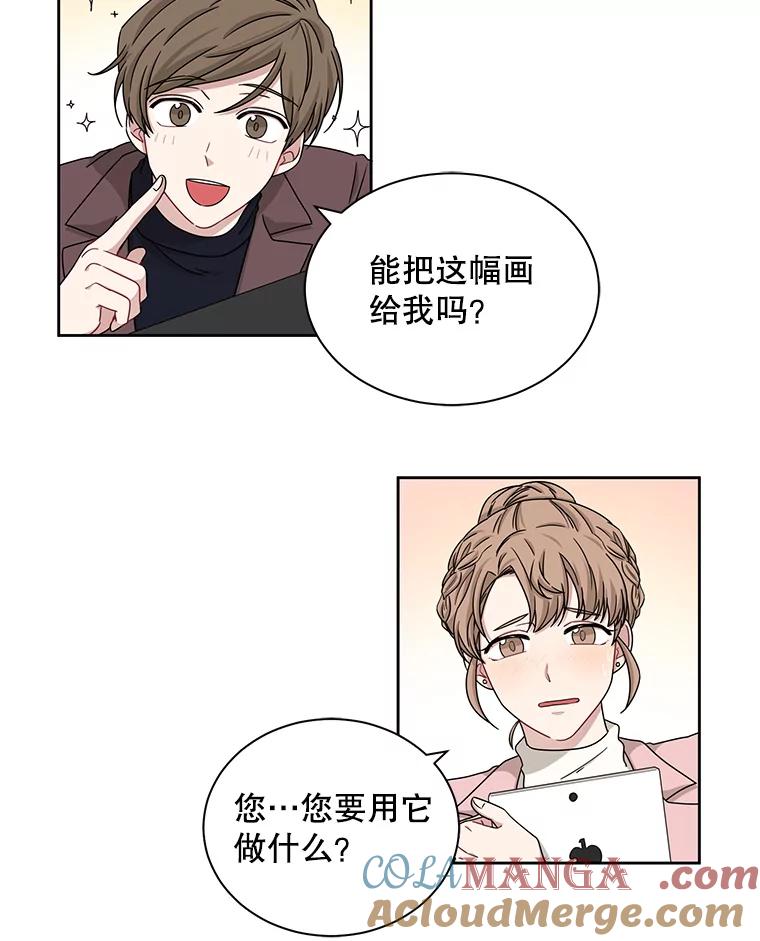 《通灵小说家》26.我真的喜欢他 第31页