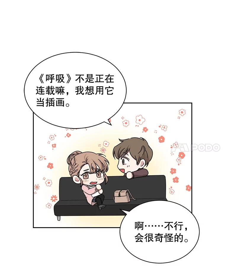 《通灵小说家》26.我真的喜欢他 第32页