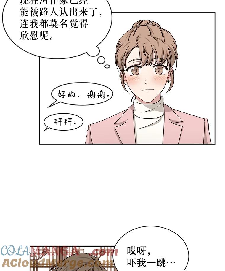 《通灵小说家》26.我真的喜欢他 第67页