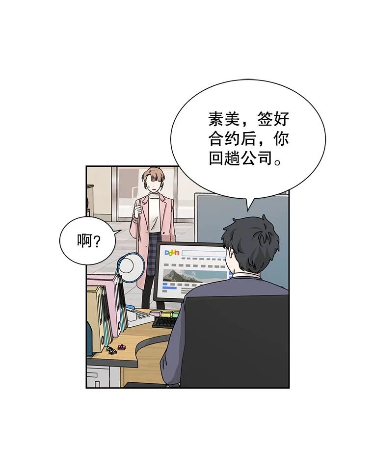《通灵小说家》26.我真的喜欢他 第17页