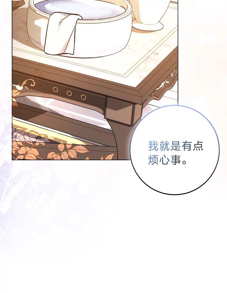 《成为短命女主的妹妹》26.狼子野心 第102页