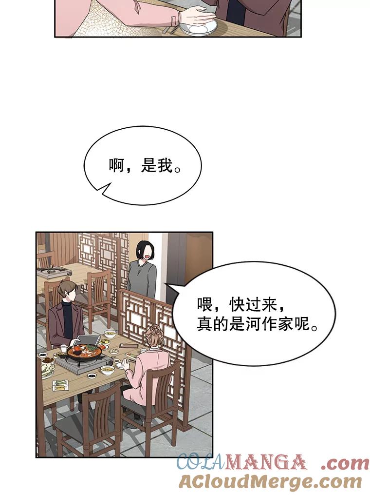 《通灵小说家》26.我真的喜欢他 第64页