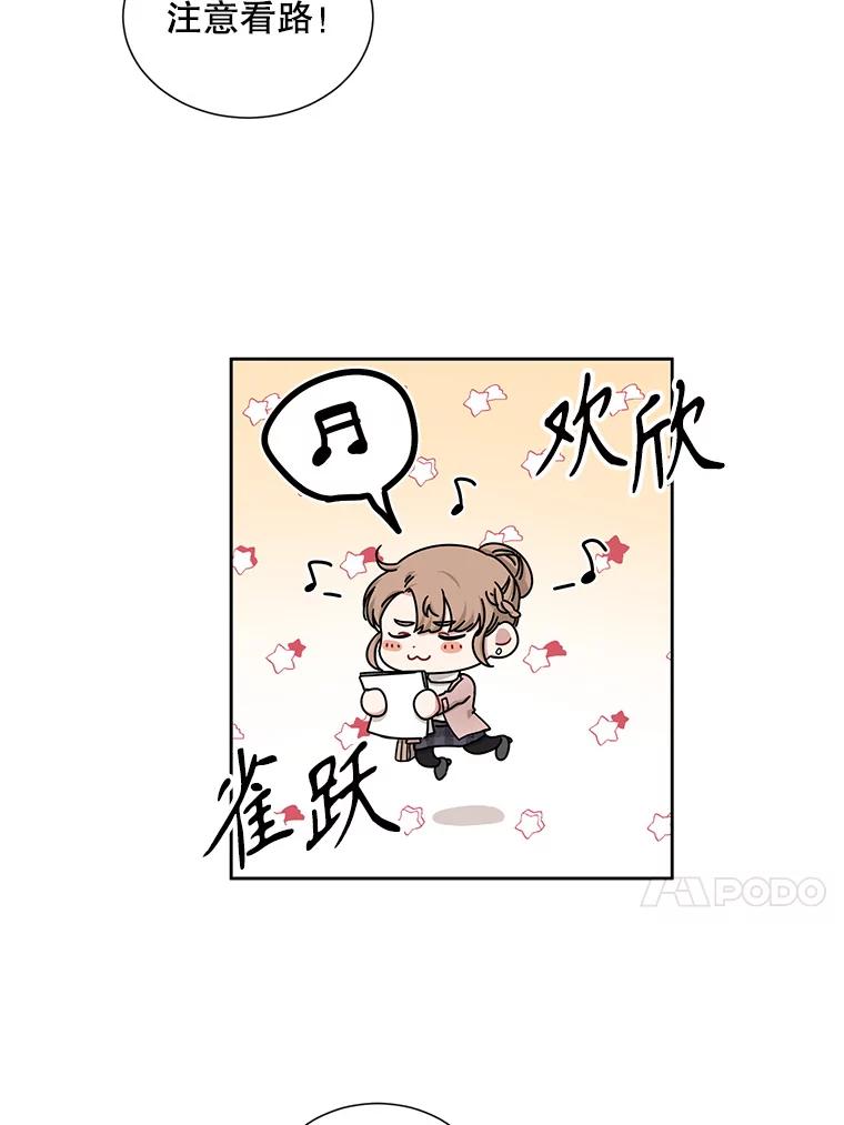 《通灵小说家》26.我真的喜欢他 第48页
