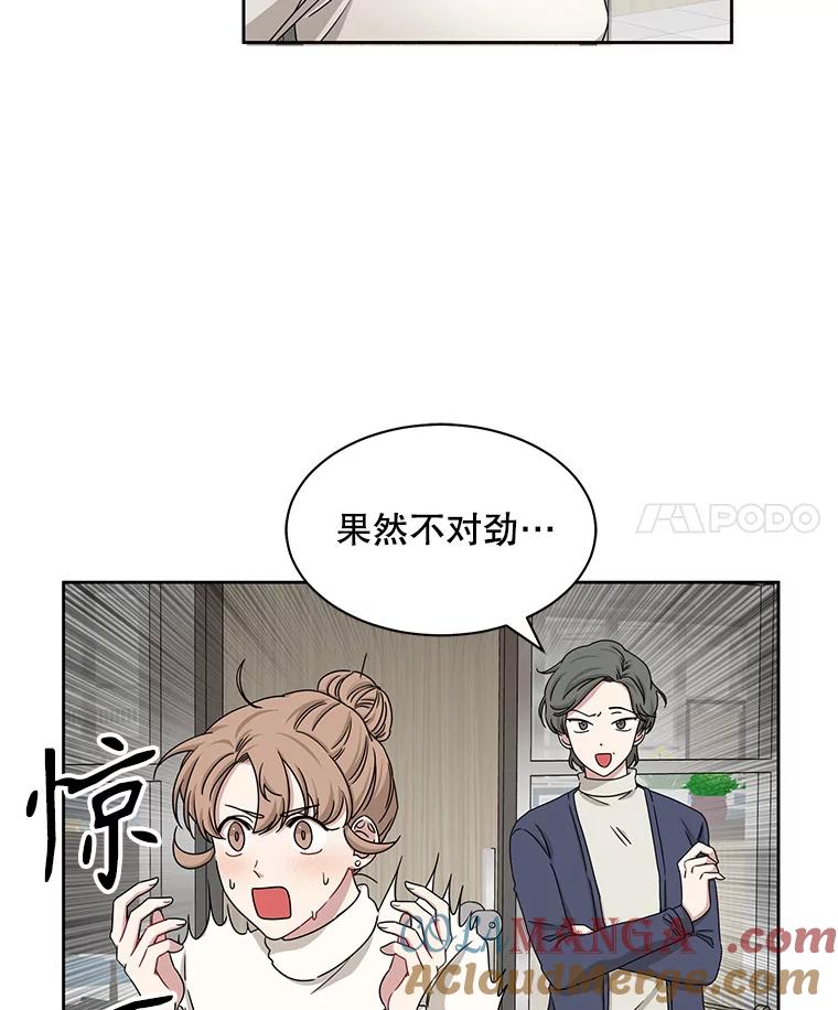 《通灵小说家》26.我真的喜欢他 第4页