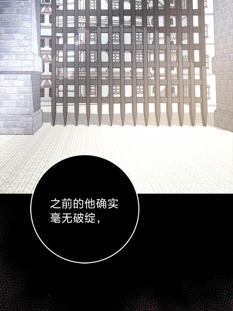 《成为短命女主的妹妹》26.狼子野心 第19页