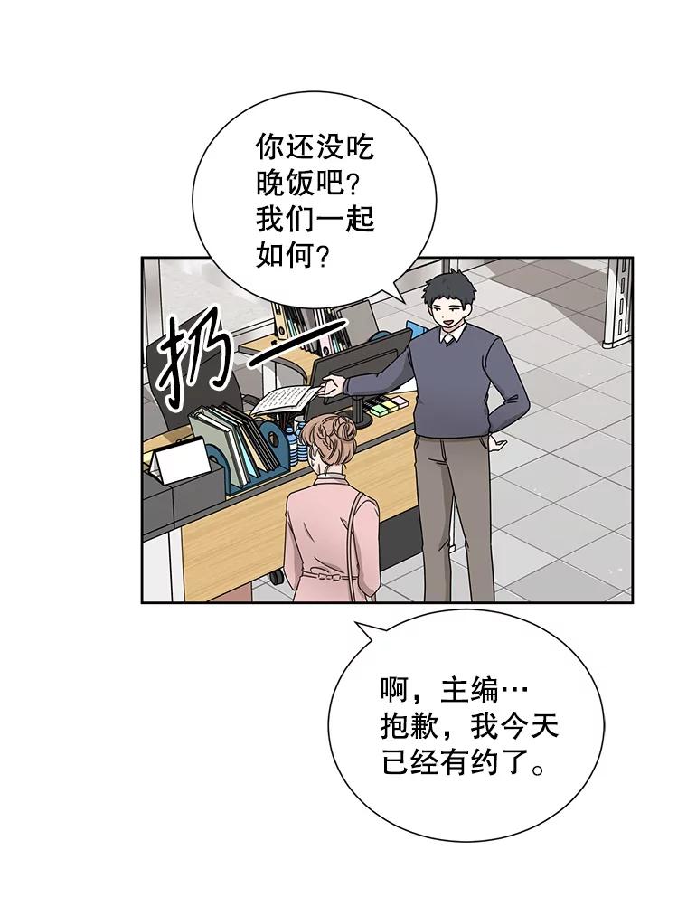 《通灵小说家》26.我真的喜欢他 第51页