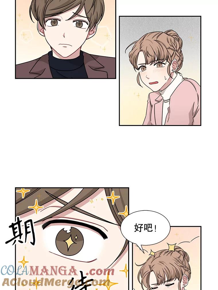 《通灵小说家》26.我真的喜欢他 第34页