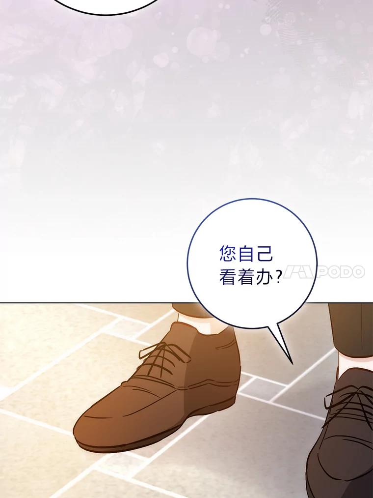 《成为短命女主的妹妹》26.狼子野心 第52页