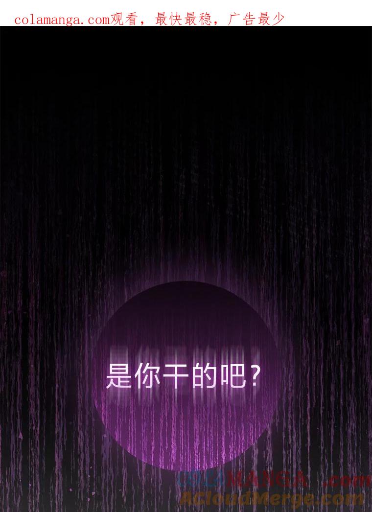 《成为短命女主的妹妹》26.狼子野心 第1页