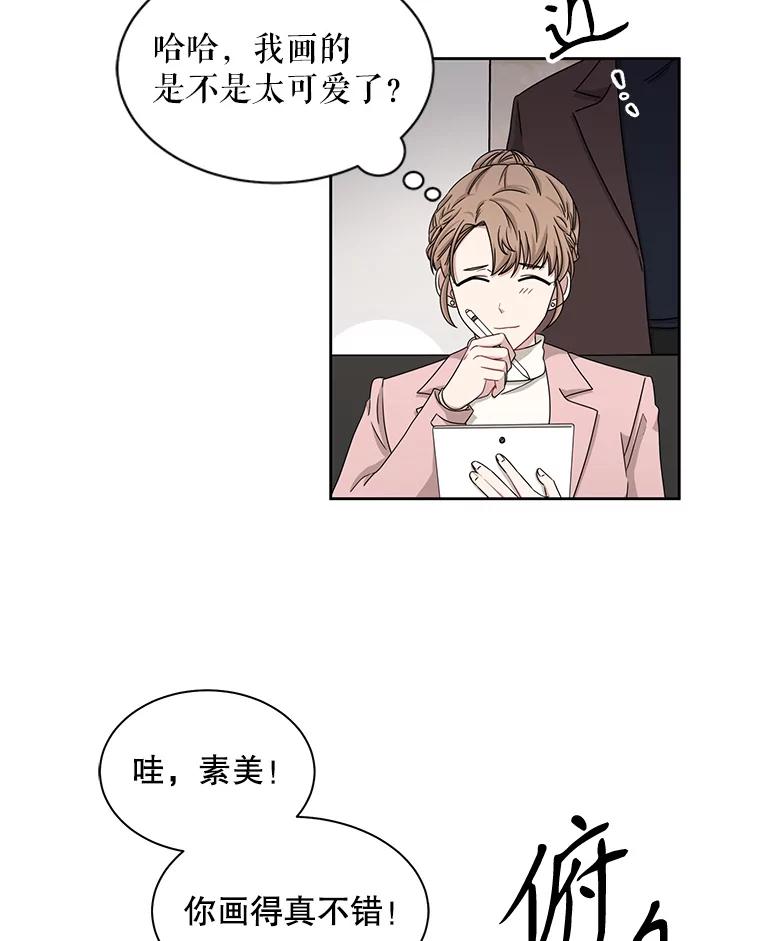 《通灵小说家》26.我真的喜欢他 第27页