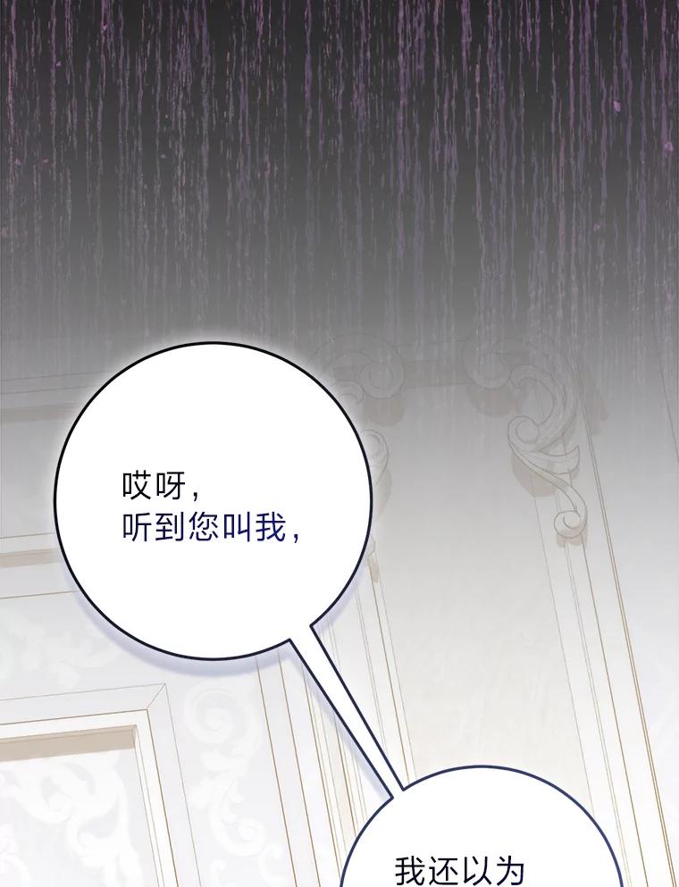《成为短命女主的妹妹》26.狼子野心 第2页