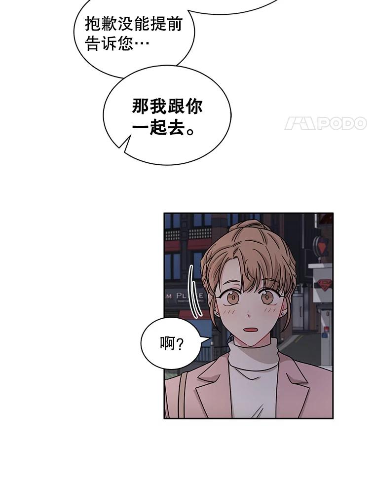 《通灵小说家》26.我真的喜欢他 第42页