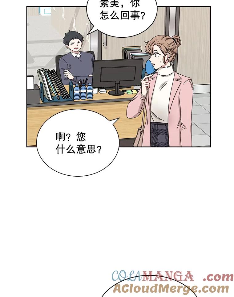 《通灵小说家》26.我真的喜欢他 第13页