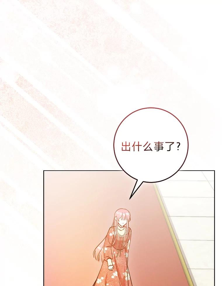 《成为短命女主的妹妹》26.狼子野心 第79页
