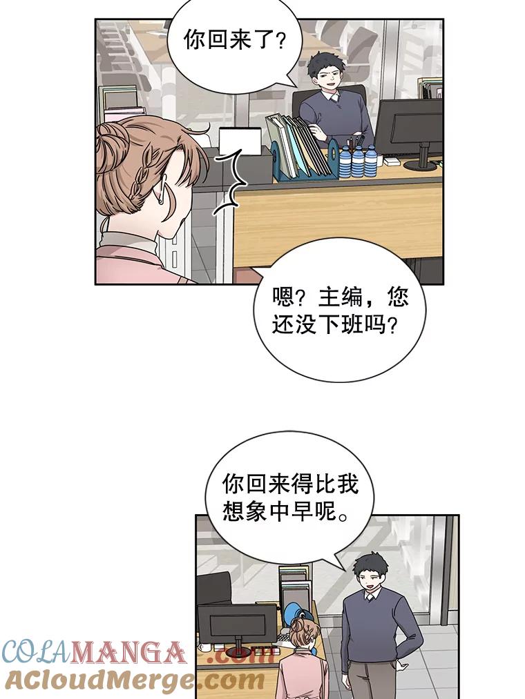 《通灵小说家》26.我真的喜欢他 第49页
