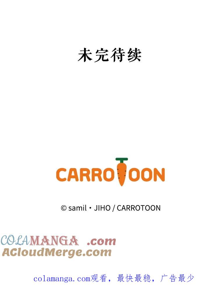 《通灵小说家》26.我真的喜欢他 第73页