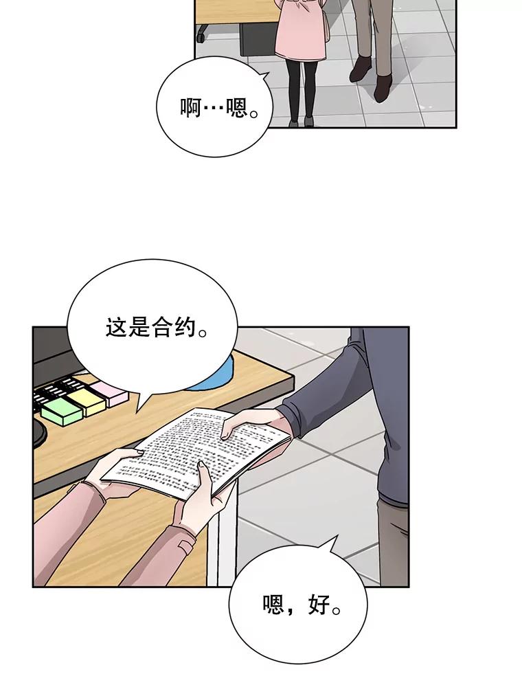 《通灵小说家》26.我真的喜欢他 第50页