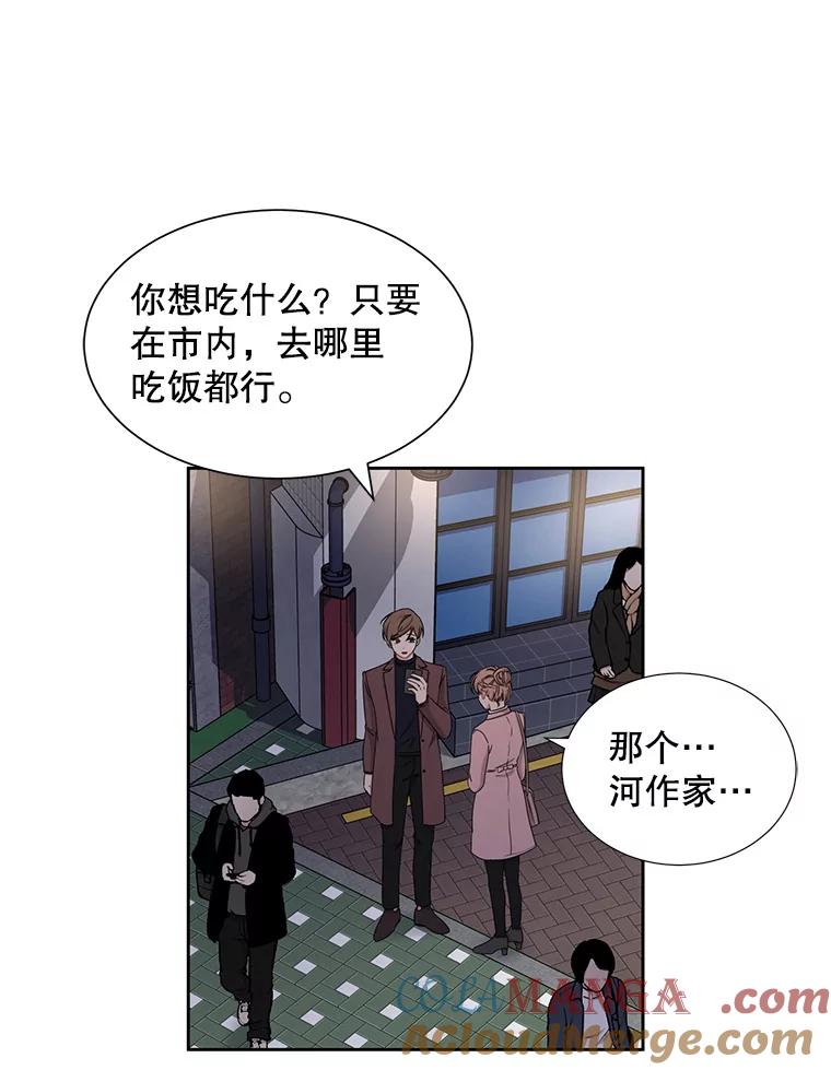 《通灵小说家》26.我真的喜欢他 第40页