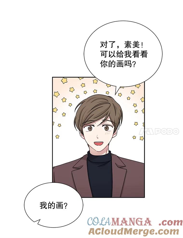 《通灵小说家》26.我真的喜欢他 第58页