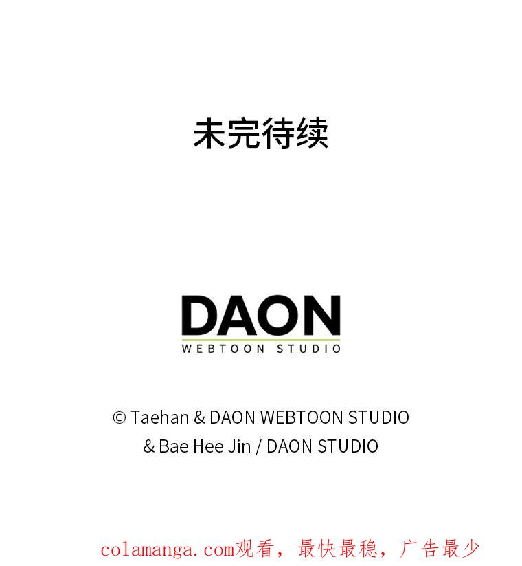 《成为短命女主的妹妹》26.狼子野心 第115页
