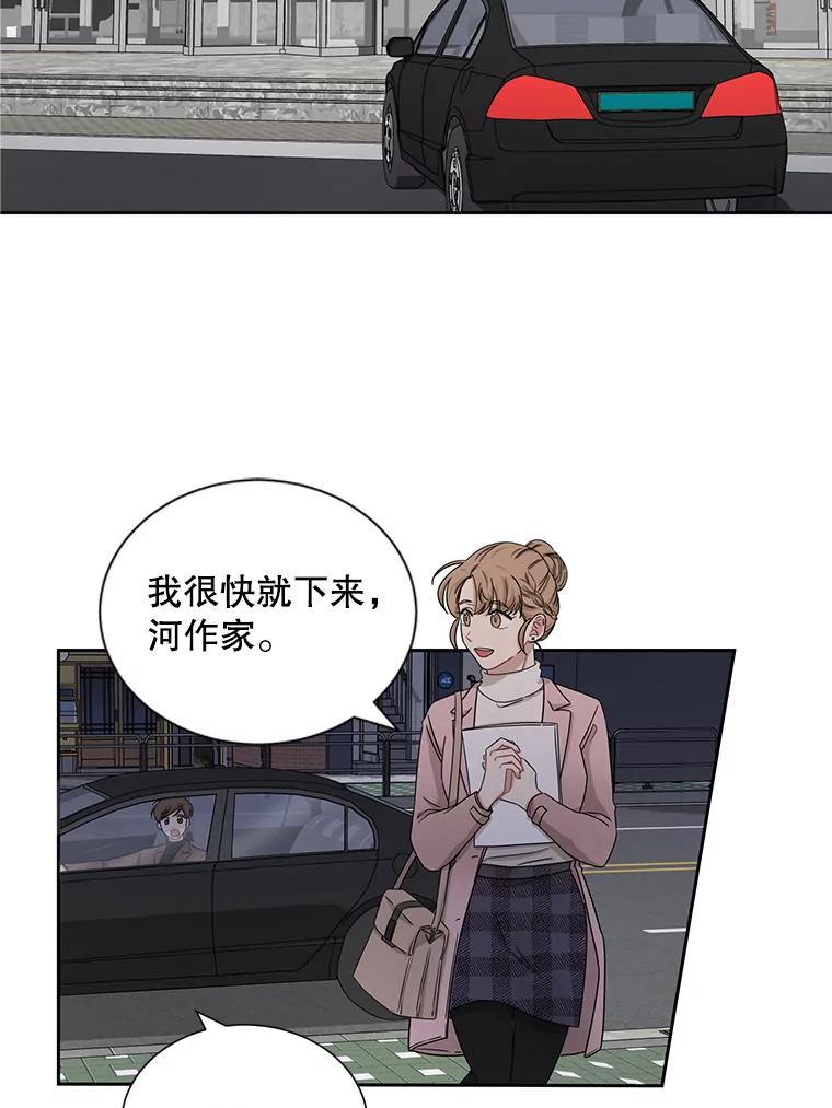 《通灵小说家》26.我真的喜欢他 第47页
