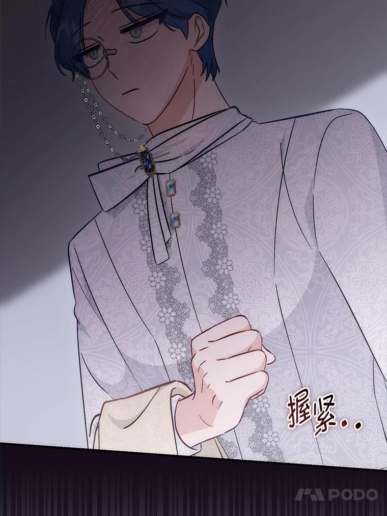 《成为短命女主的妹妹》26.狼子野心 第58页