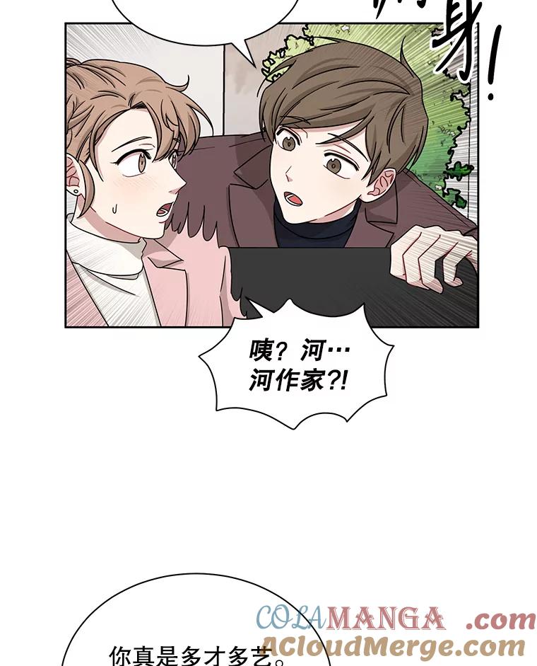 《通灵小说家》26.我真的喜欢他 第28页