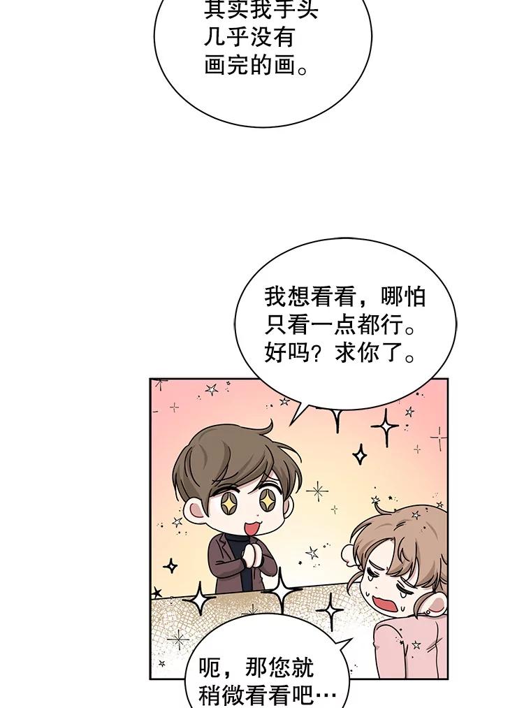 《通灵小说家》26.我真的喜欢他 第60页