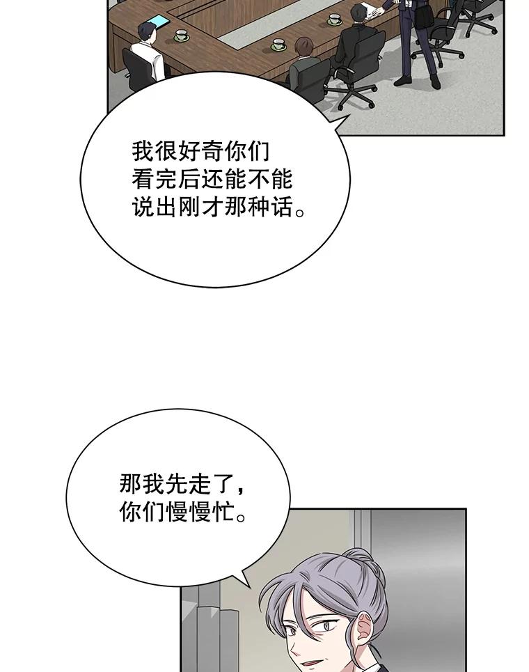 《通灵小说家》27.父亲的转变 第41页
