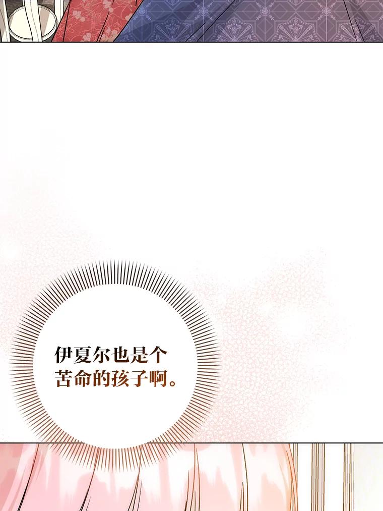 《成为短命女主的妹妹》27.探病 第12页