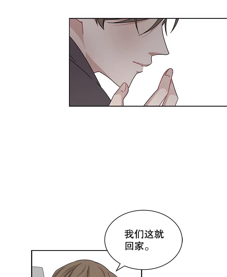 《通灵小说家》27.父亲的转变 第68页