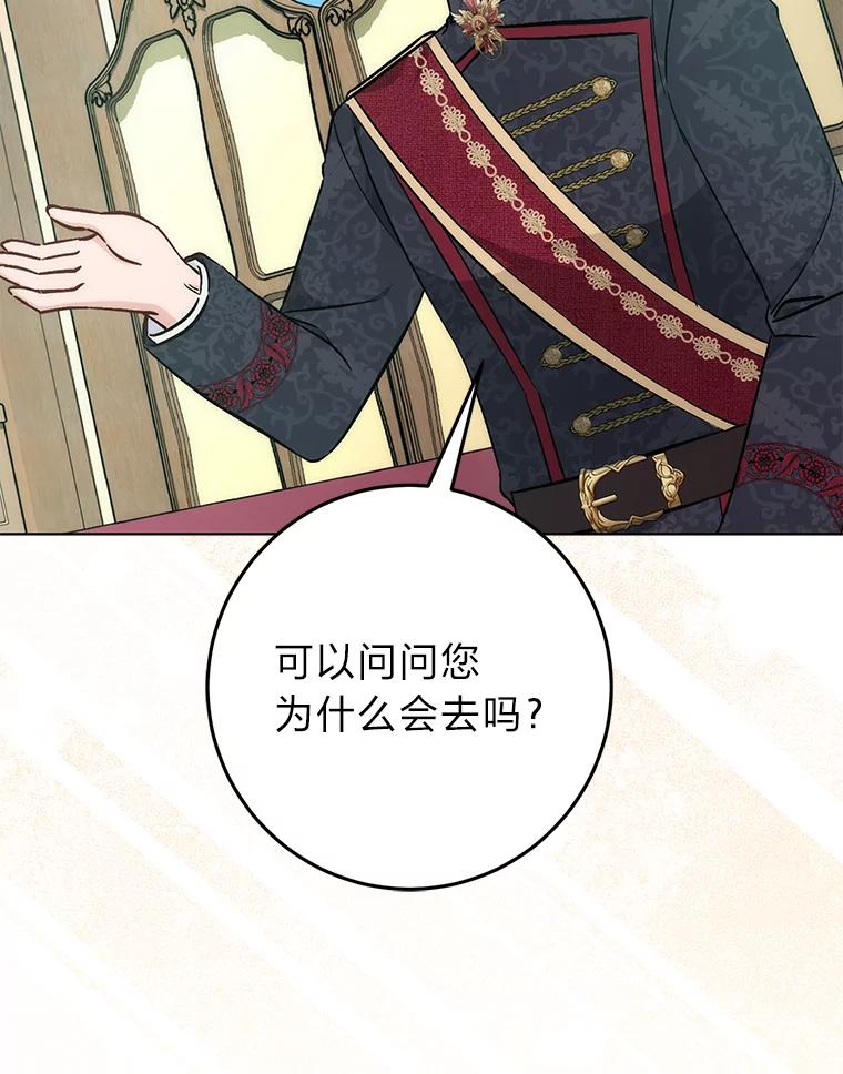 《成为短命女主的妹妹》27.探病 第68页