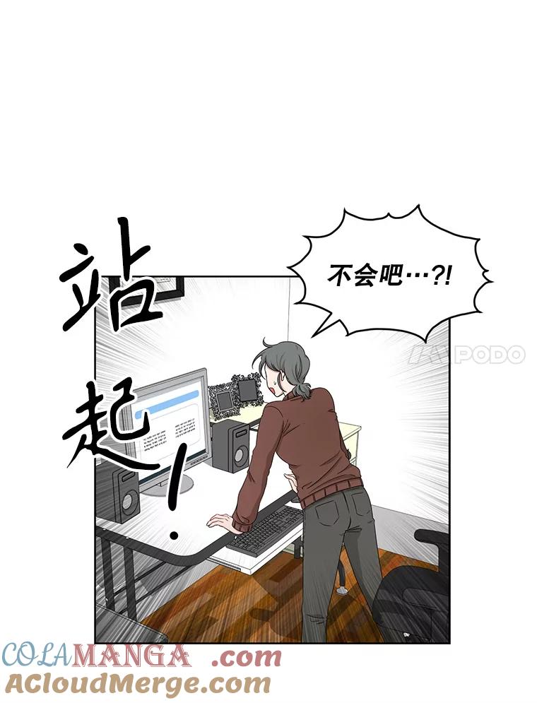 《通灵小说家》27.父亲的转变 第7页