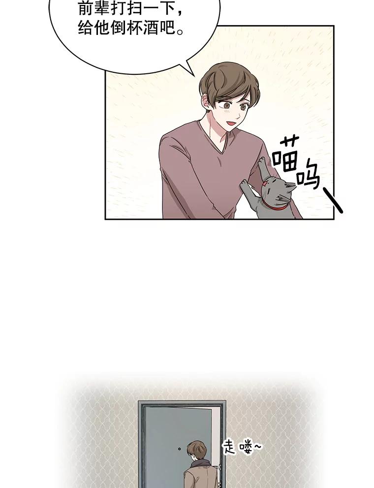 《通灵小说家》27.父亲的转变 第23页
