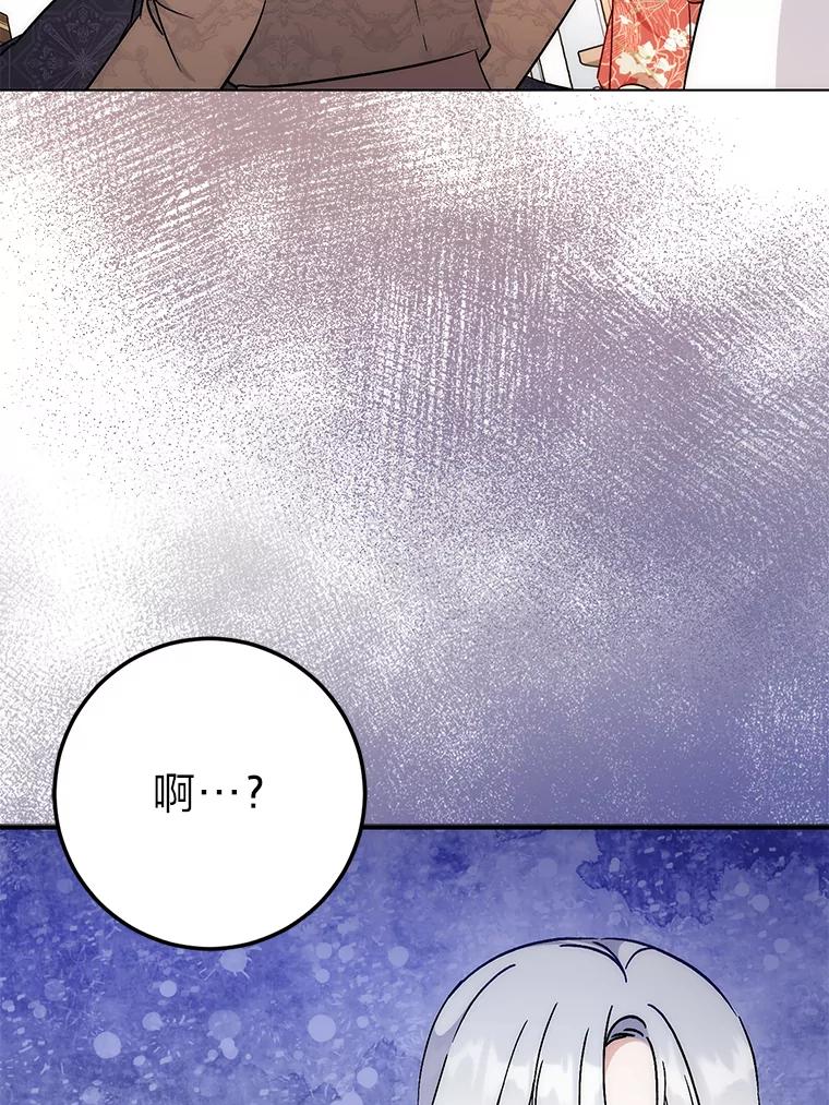 《成为短命女主的妹妹》27.探病 第34页