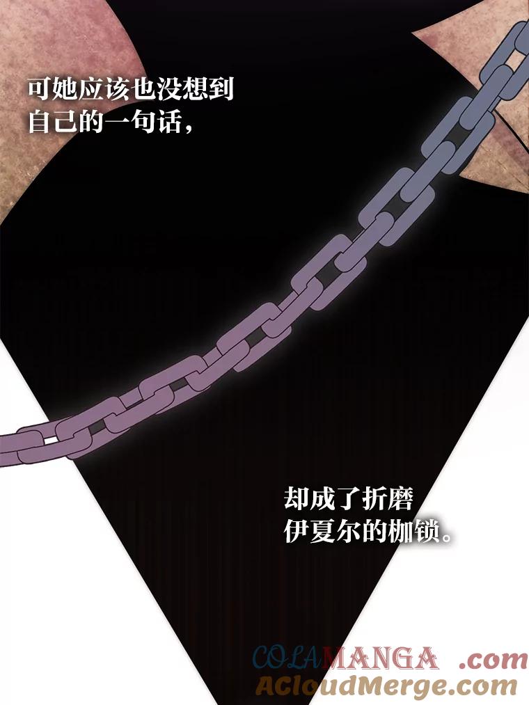 《成为短命女主的妹妹》27.探病 第5页