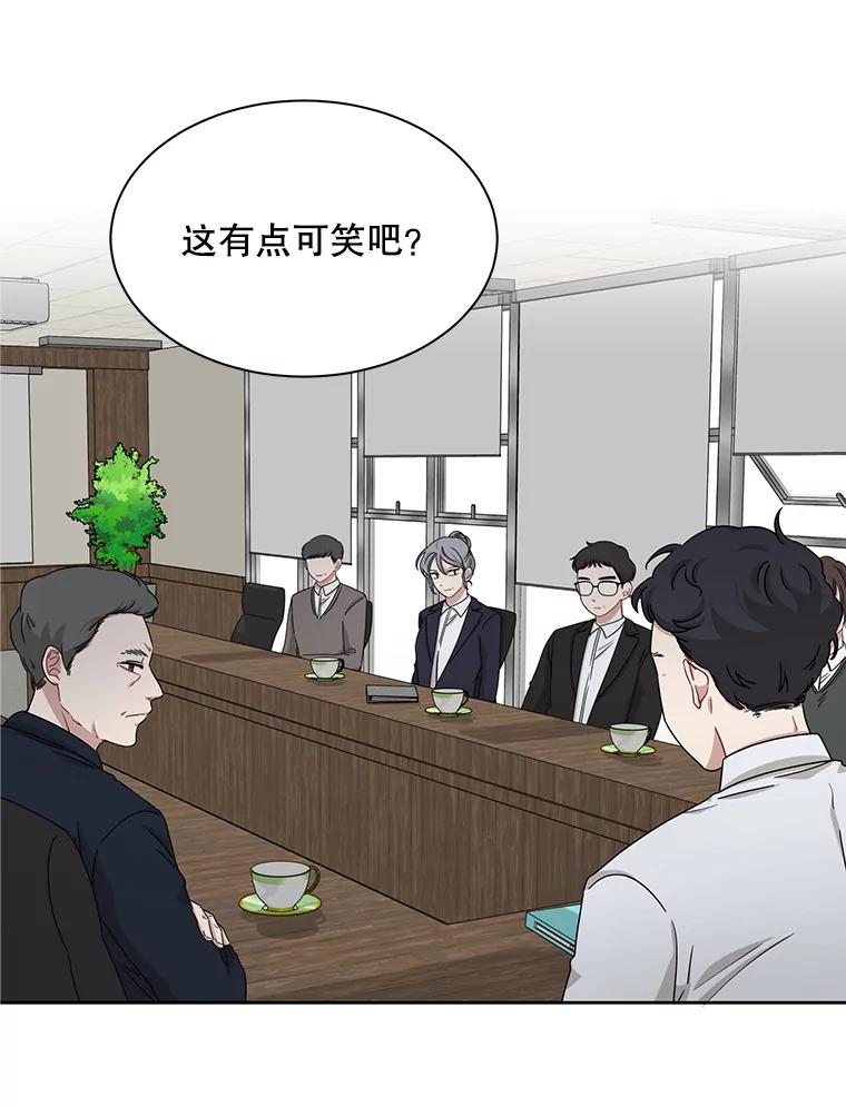 《通灵小说家》27.父亲的转变 第27页