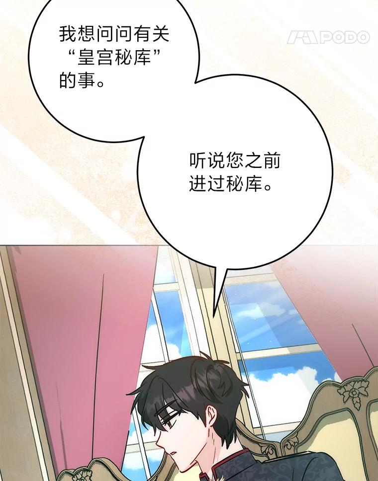 《成为短命女主的妹妹》27.探病 第67页