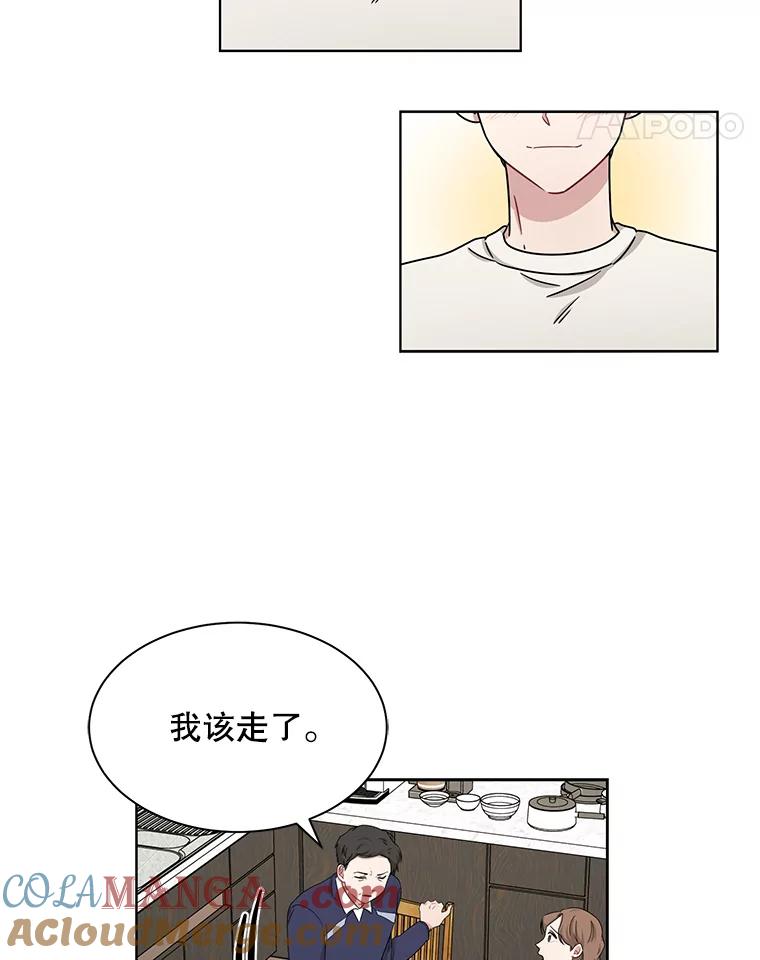 《通灵小说家》27.父亲的转变 第49页