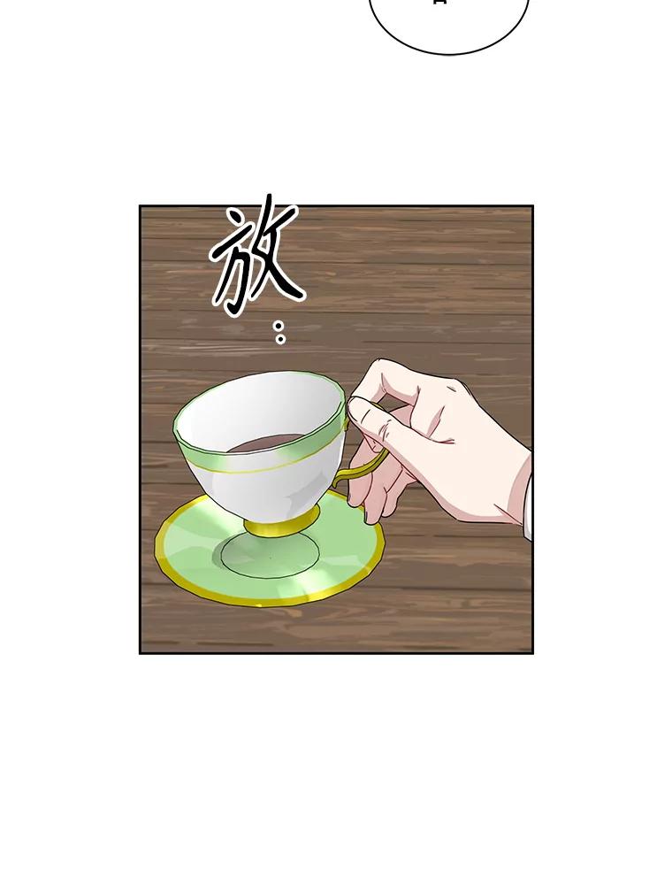 《通灵小说家》27.父亲的转变 第26页