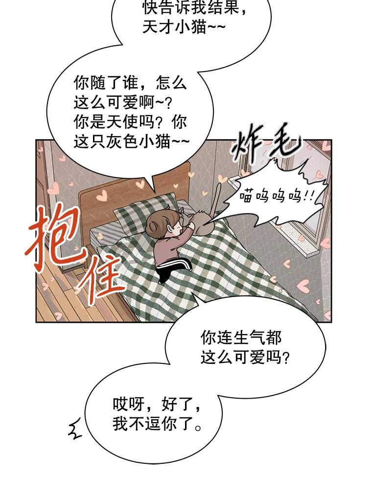 《通灵小说家》27.父亲的转变 第20页