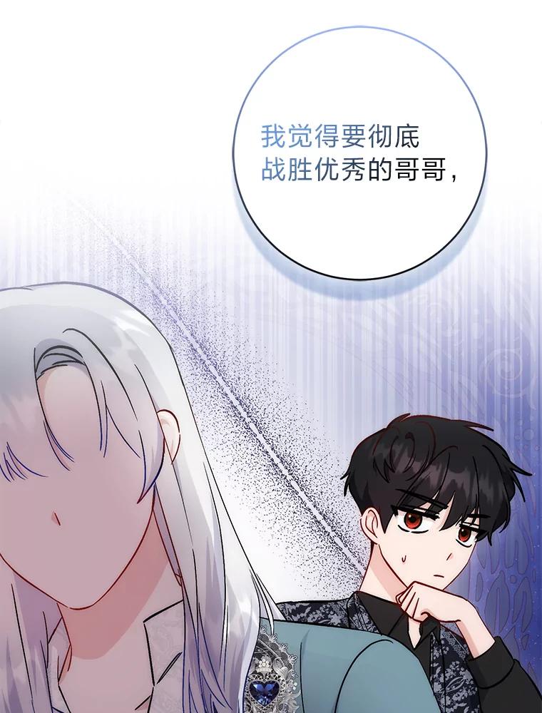 《成为短命女主的妹妹》27.探病 第108页