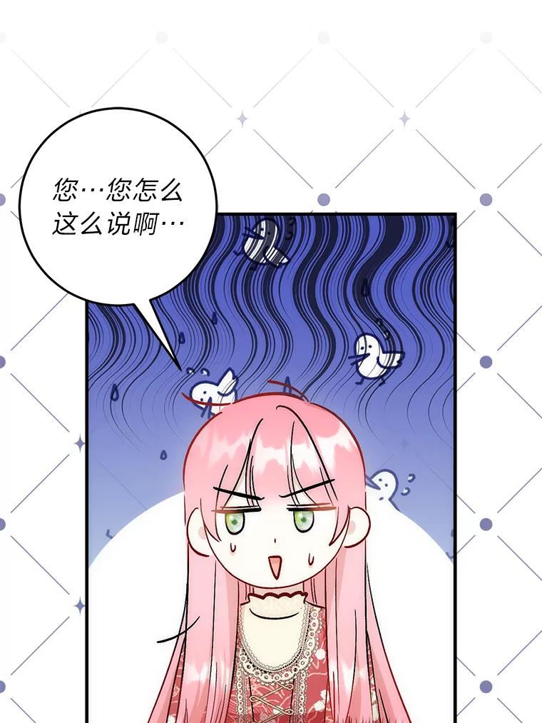 《成为短命女主的妹妹》27.探病 第31页