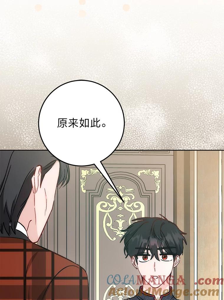 《成为短命女主的妹妹》27.探病 第61页