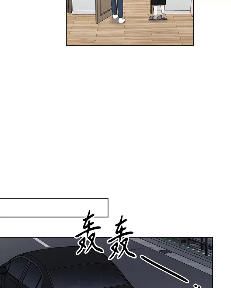 《通灵小说家》27.父亲的转变 第54页