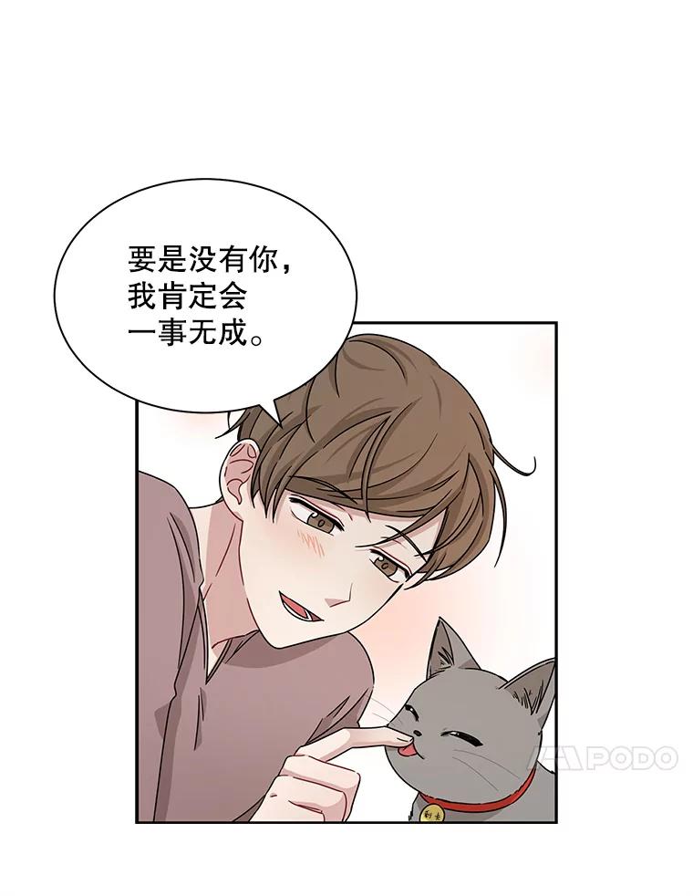 《通灵小说家》27.父亲的转变 第21页