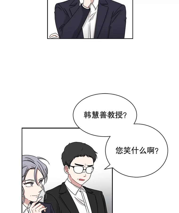 《通灵小说家》27.父亲的转变 第30页