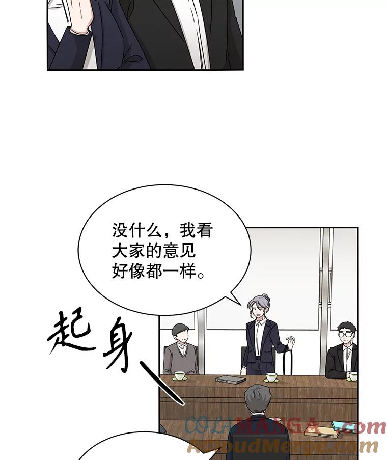 《通灵小说家》27.父亲的转变 第31页