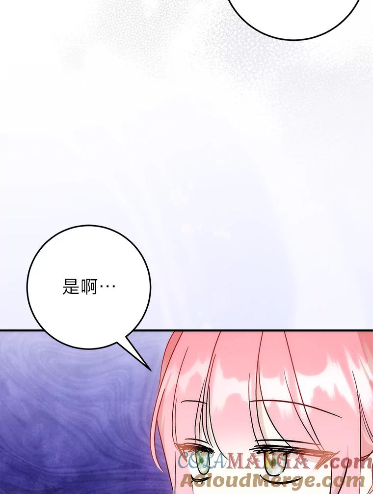 《成为短命女主的妹妹》27.探病 第101页