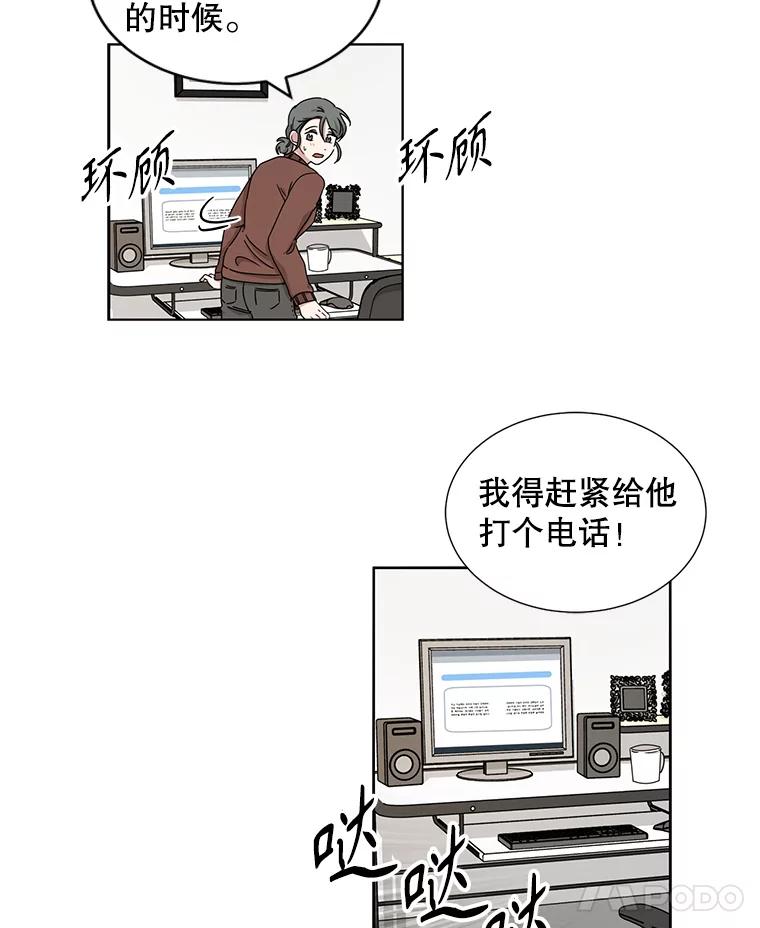 《通灵小说家》27.父亲的转变 第11页